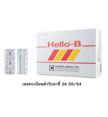 HELLO®-B
